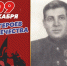 Радист Николай Чудновец - Герой Советского Союза и полный кавалер ордена Славы - Минцифры ЛНР