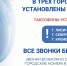 Минцифры ЛНР: в Республике установили таксофоны - Минцифры ЛНР