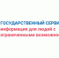 Обновления на сервисе госуслуг для жителей новых регионов "Я в России" - Минцифры ЛНР