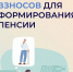 Что нужно знать самозанятому, который хочет обеспечить себе в будущем пенсию - Город Луганск
