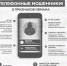 МВД ЛНР предупреждает.Осторожно мошенники! - Министерство инфраструктуры и транспорта ЛНР