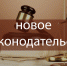 Госдума одобрила штрафы и уголовную ответственность за треш-стримы с животными - Россельхознадзор