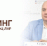 Брифинг директора ГБУ ЛНР «МФЦ» - Минцифры ЛНР