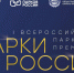 Администрация Луганска примет участие в I Всероссийской парковой премии «Парки России» (видео) - Город Луганск