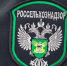 В 2024 году Россельхознадзор отмечает свое 20-летие со дня основания - Россельхознадзор