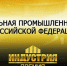 Минпромторг России приглашает российские предприятия к участию в национальной промышленной премии «Индустрия» - Жизнь Луганска