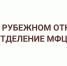 Отделение МФЦ открылось в Рубежном благодаря шефской помощи Республики Татарстан - Минцифры ЛНР