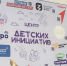 По инициативе школьников в поселке с населением 2 000 человек в ЛНР открыли Центр детских инициатив «Молодежка» - Bloknot-Lugansk.Ru