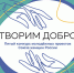 Союз женщин России объявляет пятый конкурс молодежных проектов «Творим добро» - Город Луганск