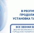 Минцифры ЛНР: в Республике продолжается установка таксофонов - Минцифры ЛНР