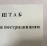 Восемь семей обратились за помощью после обстрела поселка Юбилейное ЛНР - Bloknot-Lugansk.Ru