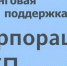 Приглашаем предпринимателей Луганской Народной Республики к участию в онлайн-конференции по лизинговой поддержке - Минтопэнерго ЛНР
