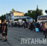 Лето начинается с «Ромашки» - Жизнь Луганска
