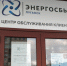В несколько кликов: в ЛНР теперь  можно платить за свет через мобильное приложение - Bloknot-Lugansk.Ru