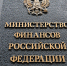 Минфин видит прогресс в урегулировании проблемы прав собственности в Донбассе - Луганский Информационный Центр
