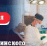 Поздравление Леонида Пасечника с Днем медицинского работника - Жизнь Луганска