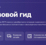 Для поддержки малого и среднего бизнеса на Цифровой платформе МСП.РФ работает сервис «Правовой гид» - Город Луганск