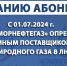Предприятие «Черноморнефтегаз» с 1 июля определено единым поставщиком природного газа в ЛНР - Город Луганск