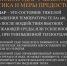Как предотвратить тепловой удар у животных - Минсельхоз ЛНР