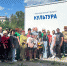 Луганский Дворец культуры в рамках нацпроекта «Культура» получил автоклуб - Луганский Информационный Центр