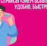 «Энергосбыт Луганск» напомнил про цифровые сервисы, через которые удобно обслуживаться онлайн, в режиме 24/7 - Город Луганск