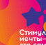 «Стимул мечты – это сам ты» - Город Луганск