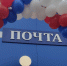 Маркетплейсы, экспресс-доставка и магазины у дома стали новыми направлениями работы «Почты ЛНР» - Луганский Информационный Центр