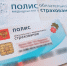 ТФОМС информирует жителей ЛНР о графике работы мобильного офиса с 15 по 19 июля - Bloknot-Lugansk.Ru