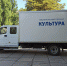 Три учреждения культуры ЛНР в рамках нацпроекта «Культура» получили автоклубы - Луганский Информационный Центр