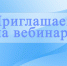 Федеральное государственное унитарное предприятие «Федеральный экологический оператор» проведет вебинар по вопросам осуществления деятельности с отходами I и II классов опасности - Минприроды ЛНР