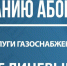 Новые лицевые счета по услуге газоснабжения применяются с июля – «Черноморнефтегаз» - Минтопэнерго ЛНР