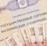 В каком размере можно получить маткапитал на второго малыша, если первенец родился до 2020 года? - Луганский Информационный Центр