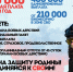 Приглашаем на военную службу по контракту в Вооруженных Силах Российской Федерации - Город Луганск
