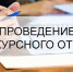 Начат отбор получателей грантов на реализацию особо значимых проектов по внедрению российских решений в сфере информационных технологий - Город Луганск