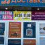 Около 30 пунктов выдачи товаров «+7 Доставка» будут работать в ЛНР до конца года - Луганский Информационный Центр