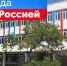 Почти 3,5 тыс. организации образования в Донбассе и Новороссии получили временные лицензии - Луганский Информационный Центр