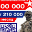 Сделай свой выбор! - Минфин ЛНР