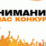 Укрась Луганск своим творчеством! - Город Луганск