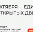 Приглашаем на Единый день открытых дверей - Минобрнауки ЛНР