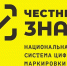 О системах «Честный знак» и «АнтиконтрафактАлко» - Город Луганск