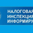 Налоговая служба информирует - Город Луганск