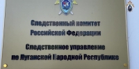 В суд направлено уголовное дело в отношении пособника запрещенного в РФ националистического полка "Азов" (ВИДЕО) - Следственный комитет