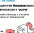 Опрос об уровне безопасности финансовых услуг - Город Луганск