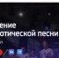Проект «Движение патриотической песни» принимает заявки от молодых музыкантов - Луганский Информационный Центр