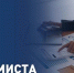 Поздравление Председателя Правительства ЛНР Егора Ковальчука с Днем экономиста - Правительство ЛНР