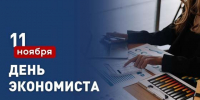 Поздравление Председателя Правительства ЛНР Егора Ковальчука с Днем экономиста - Правительство ЛНР