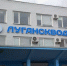 Сайт «Луганскводы» подвергся хакерской атаке - LNR.Media