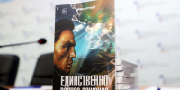 Презентация романа «Единственно верное решение» состоялась в Луганске - Луганский Информационный Центр