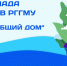 Приглашаем к участию в олимпиаде по географии «Земля – наш общий дом!» - Минобрнауки ЛНР