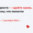 Минцифры ЛНР приглашает принять участие в неделе IT-донора - Минцифры ЛНР